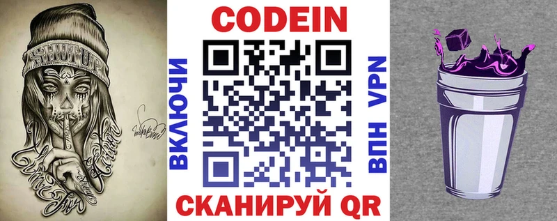 Кодеин напиток Lean (лин)  Мосальск 