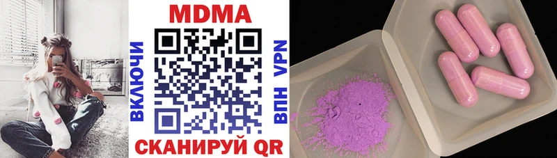 закладки  Мосальск  мориарти клад  MDMA молли 