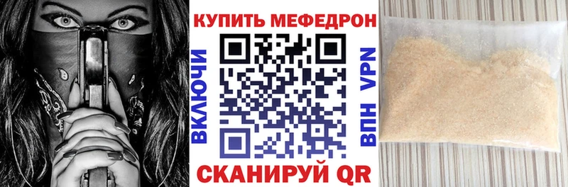 Меф мяу мяу  мега ONION  Мосальск 